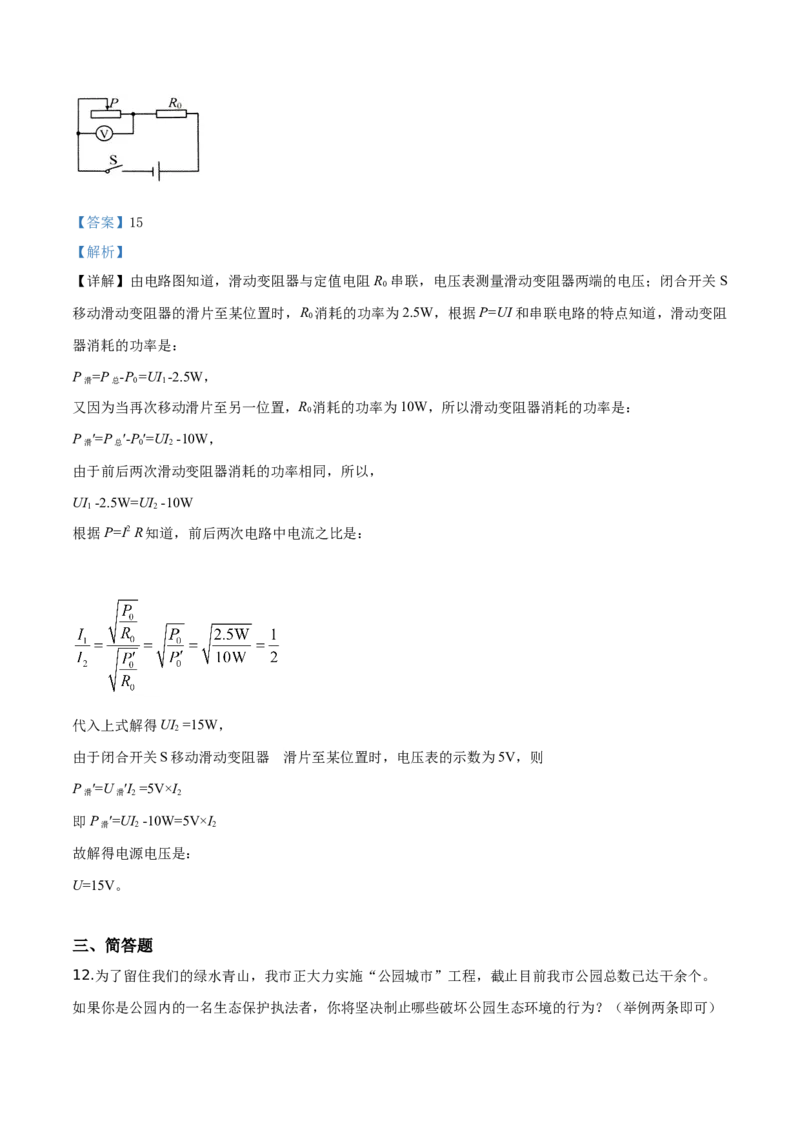 精品解析：2019年贵州省贵阳市中考物理试题（解析版）_中考真题_4.物理中考真题2015-2024年_2019年中考物理真题175份_2019年中考真题精品解析物理（贵州贵阳市）精编word版