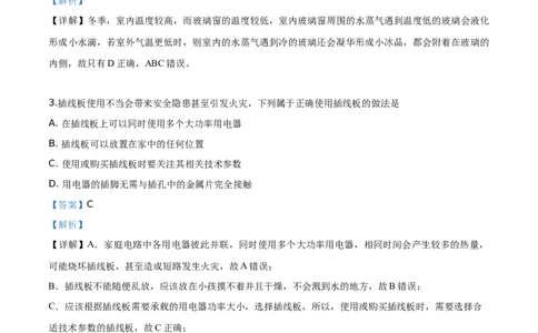 精品解析：2019年贵州省贵阳市中考物理试题（解析版）_中考真题_4.物理中考真题2015-2024年_2019年中考物理真题175份_2019年中考真题精品解析物理（贵州贵阳市）精编word版