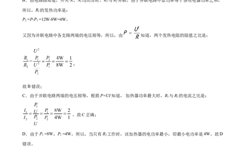 精品解析：2019年贵州省贵阳市中考物理试题（解析版）_中考真题_4.物理中考真题2015-2024年_2019年中考物理真题175份_2019年中考真题精品解析物理（贵州贵阳市）精编word版