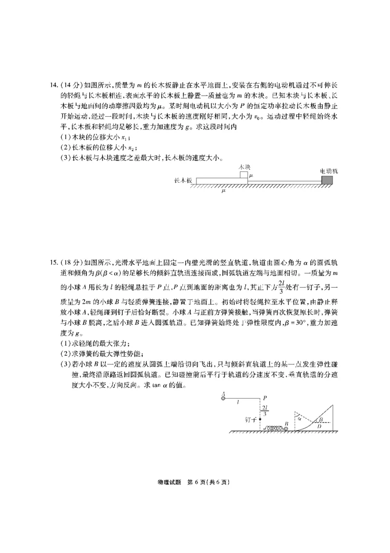 物理安徽省江淮十校2026届高三第二次考试（11月份期中质量检测）_251115安徽省江淮十校2026届高三第二次考试（11月份期中质量检测）（全科）