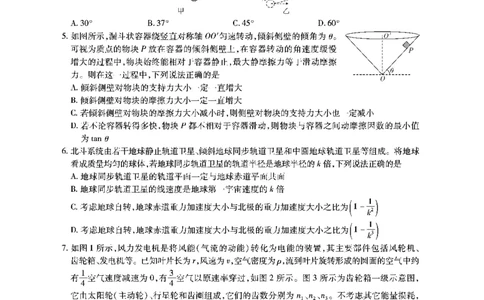 物理安徽省江淮十校2026届高三第二次考试（11月份期中质量检测）_251115安徽省江淮十校2026届高三第二次考试（11月份期中质量检测）（全科）