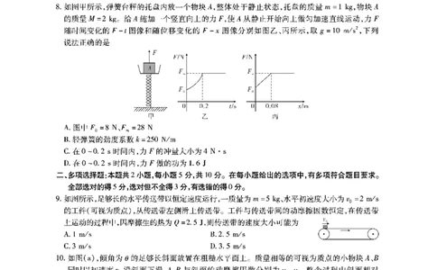 物理安徽省江淮十校2026届高三第二次考试（11月份期中质量检测）_251115安徽省江淮十校2026届高三第二次考试（11月份期中质量检测）（全科）