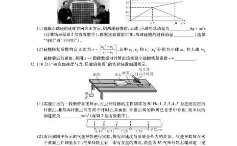 物理安徽省江淮十校2026届高三第二次考试（11月份期中质量检测）_251115安徽省江淮十校2026届高三第二次考试（11月份期中质量检测）（全科）