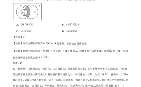 2024年新高一数学暑假衔接班综合测试（解析版）_1多考区联考试卷_08082024年新高一数学暑假衔接班综合测试试题+答案_2024年新高一数学暑假衔接班综合测试试题+答案
