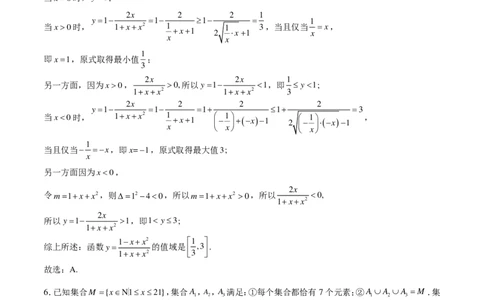 2024年新高一数学暑假衔接班综合测试（解析版）_1多考区联考试卷_08082024年新高一数学暑假衔接班综合测试试题+答案_2024年新高一数学暑假衔接班综合测试试题+答案