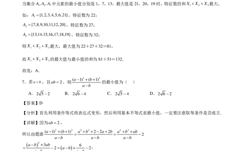 2024年新高一数学暑假衔接班综合测试（解析版）_1多考区联考试卷_08082024年新高一数学暑假衔接班综合测试试题+答案_2024年新高一数学暑假衔接班综合测试试题+答案