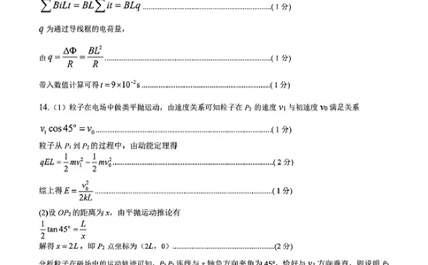 四川省达州市普通高中2024&mdash;2025学年高二年级下学期期末教学质量监测物理试题物理参考答案_2025年7月_250721四川省达州市2025年普通高中二年级春季学期教学质量监测
