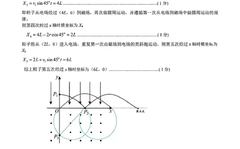 四川省达州市普通高中2024&mdash;2025学年高二年级下学期期末教学质量监测物理试题物理参考答案_2025年7月_250721四川省达州市2025年普通高中二年级春季学期教学质量监测