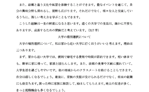 日语答案｜26届嘉兴一模_2025年12月_251206浙江省嘉兴市2025年12月高三教学测试（嘉兴一模）（全科）