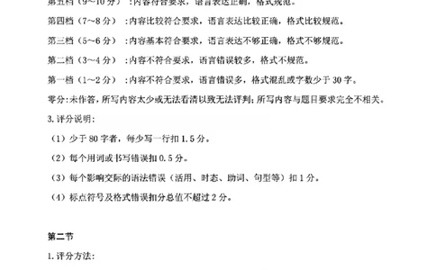 日语答案｜26届嘉兴一模_2025年12月_251206浙江省嘉兴市2025年12月高三教学测试（嘉兴一模）（全科）