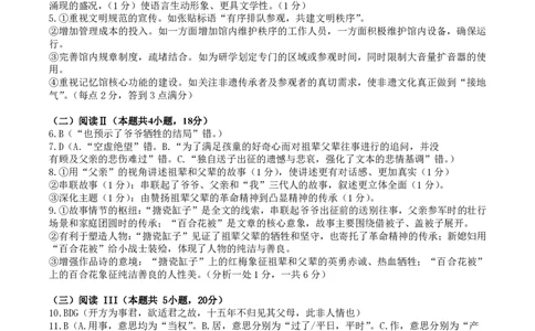 成都市第七中学2025-2026学年度上期高2026届一诊模拟考试语文答案_2025年12月_251211成都市第七中学2025-2026学年度上期高2026届一诊模拟考试