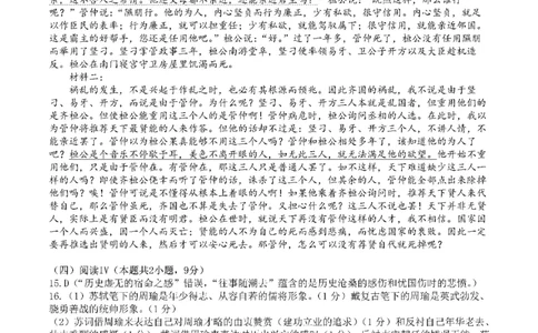 成都市第七中学2025-2026学年度上期高2026届一诊模拟考试语文答案_2025年12月_251211成都市第七中学2025-2026学年度上期高2026届一诊模拟考试