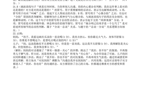 成都市第七中学2025-2026学年度上期高2026届一诊模拟考试语文答案_2025年12月_251211成都市第七中学2025-2026学年度上期高2026届一诊模拟考试