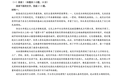 26一中10月语文试卷_251104重庆市第一中学校2025-2026学年高三上学期10月月考（全科）
