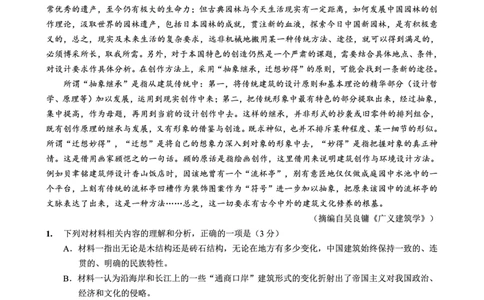 26一中10月语文试卷_251104重庆市第一中学校2025-2026学年高三上学期10月月考（全科）