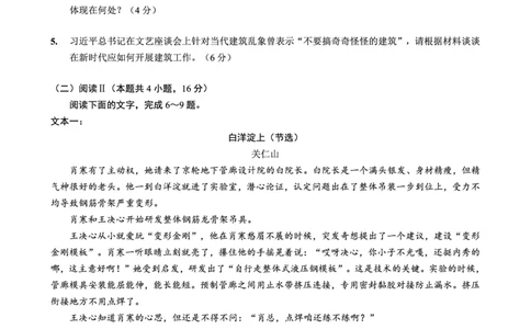 26一中10月语文试卷_251104重庆市第一中学校2025-2026学年高三上学期10月月考（全科）