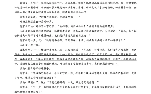 26一中10月语文试卷_251104重庆市第一中学校2025-2026学年高三上学期10月月考（全科）