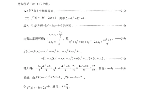 绵阳市高中2023级第一次诊断性考试数学答案_251104四川省绵阳市高中2023级第一次诊断性考试（绵阳一诊A卷）（全）