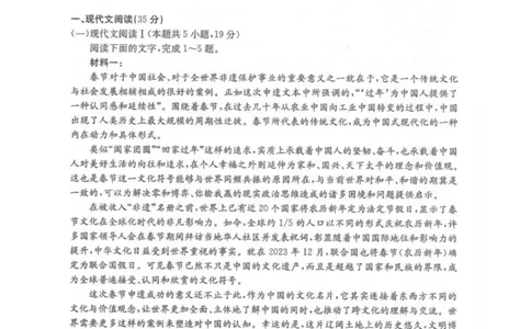 河北省邢台市卓越联盟2024-2025学年高二下学期第三次考试（6月）语文试卷（图片版，含解析）_2025年6月_河北省邢台市卓越联盟2024-2025学年高二下学期第三次考试（6月）语文试卷