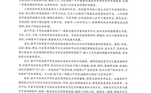 河北省邢台市卓越联盟2024-2025学年高二下学期第三次考试（6月）语文试卷（图片版，含解析）_2025年6月_河北省邢台市卓越联盟2024-2025学年高二下学期第三次考试（6月）语文试卷