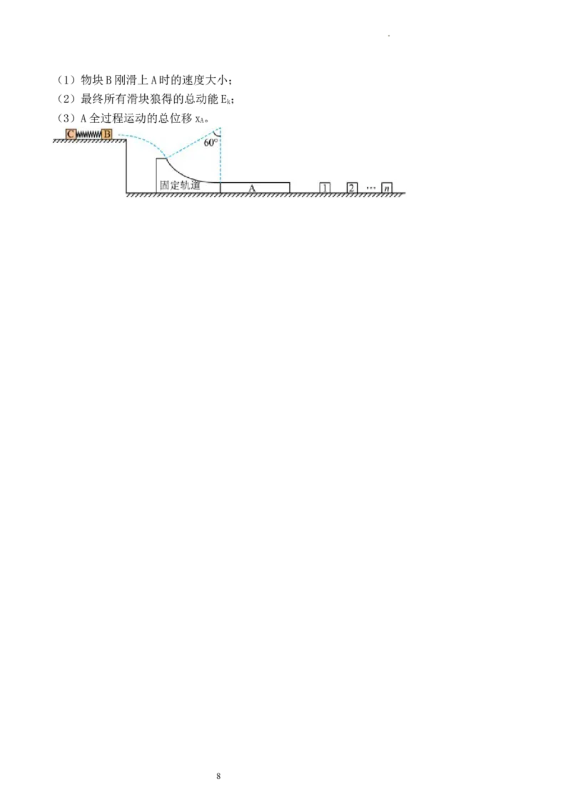 2024届重庆市高三上学期学业质量调研抽测（第一次）物理(统考卷)试卷_2024年1月_01每日更新_20号_2024届重庆主城区高学业质量调研抽测(第一次)