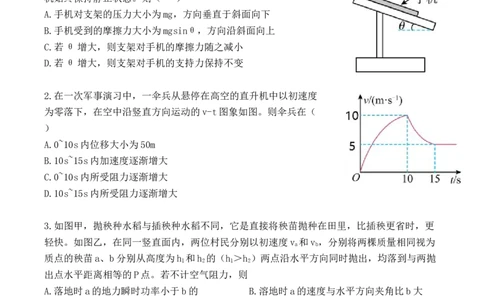 2024届重庆市高三上学期学业质量调研抽测（第一次）物理(统考卷)试卷_2024年1月_01每日更新_20号_2024届重庆主城区高学业质量调研抽测(第一次)