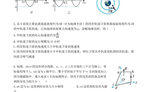 2024届重庆市高三上学期学业质量调研抽测（第一次）物理(统考卷)试卷_2024年1月_01每日更新_20号_2024届重庆主城区高学业质量调研抽测(第一次)