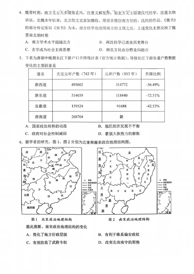 历史西附中学25-26学年上高三12月月考试卷_2025年12月_251214重庆市西南大学附属中学校2025-2026学年高三上学期12月月考