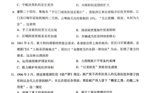 历史西附中学25-26学年上高三12月月考试卷_2025年12月_251214重庆市西南大学附属中学校2025-2026学年高三上学期12月月考