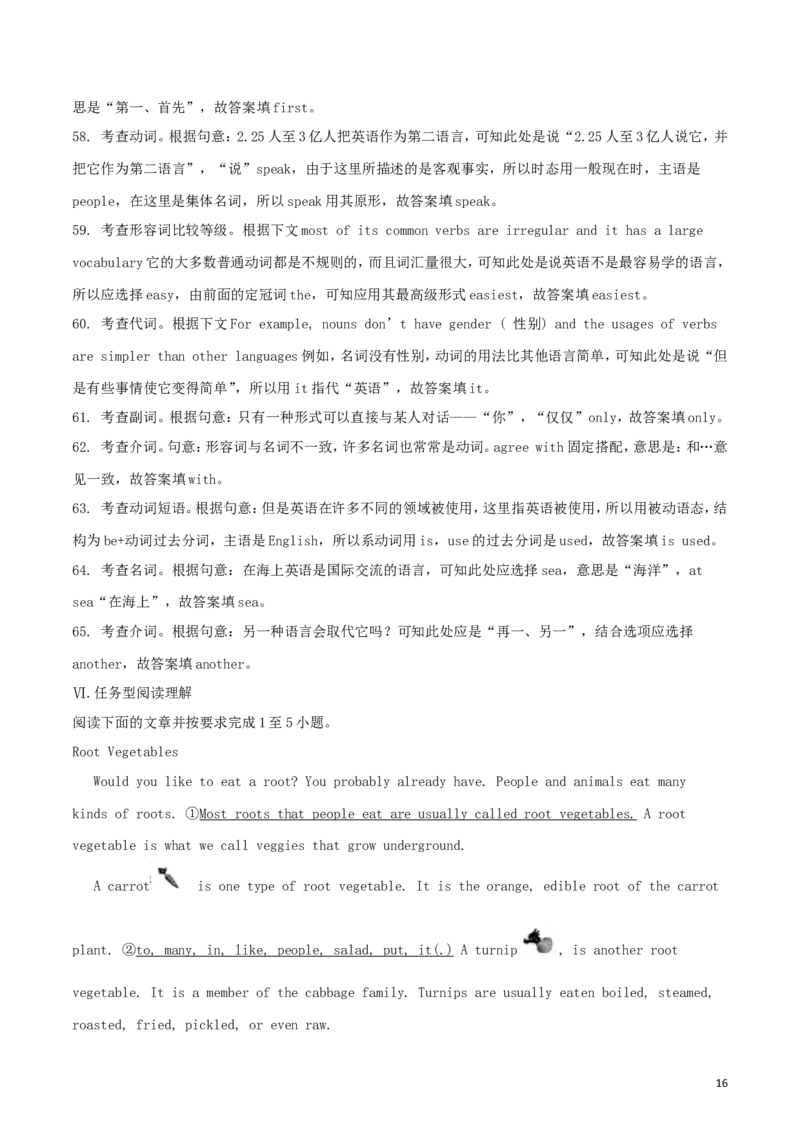 甘肃省白银市2018年中考英语真题试题（含解析）_中考真题_3.英语中考真题2015-2024年_2018年全国中考YINGYU209份