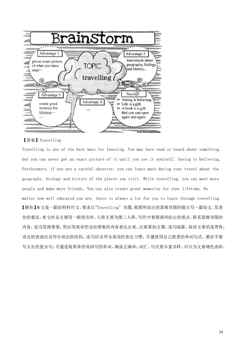 甘肃省白银市2018年中考英语真题试题（含解析）_中考真题_3.英语中考真题2015-2024年_2018年全国中考YINGYU209份