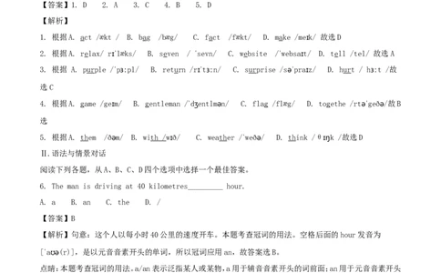 甘肃省白银市2018年中考英语真题试题（含解析）_中考真题_3.英语中考真题2015-2024年_2018年全国中考YINGYU209份