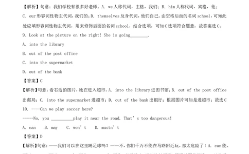 甘肃省白银市2018年中考英语真题试题（含解析）_中考真题_3.英语中考真题2015-2024年_2018年全国中考YINGYU209份