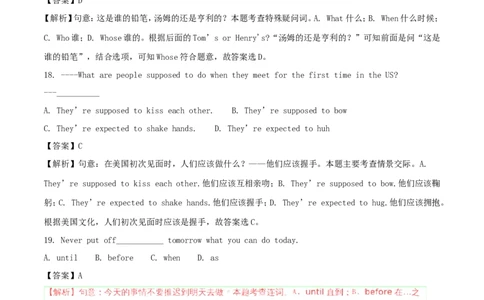 甘肃省白银市2018年中考英语真题试题（含解析）_中考真题_3.英语中考真题2015-2024年_2018年全国中考YINGYU209份