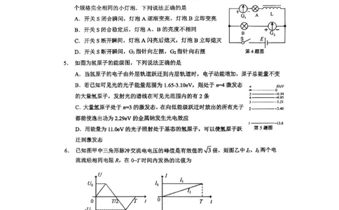 广东省大湾区2024-2025学年高二下学期期末统一测试物理试卷_2025年7月_250707广东省大湾区2024-2025学年高二下学期期末统一测试_广东省大湾区2024-2025学年高二下学期期末考试物理试卷