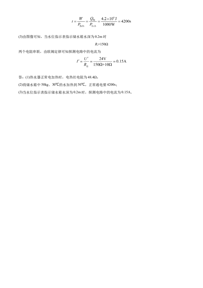精品解析：2020年黑龙江省牡丹江、鸡西地区朝鲜族学校中考物理试题（解析版）_中考真题_4.物理中考真题2015-2024年_2020中考物理真题110份