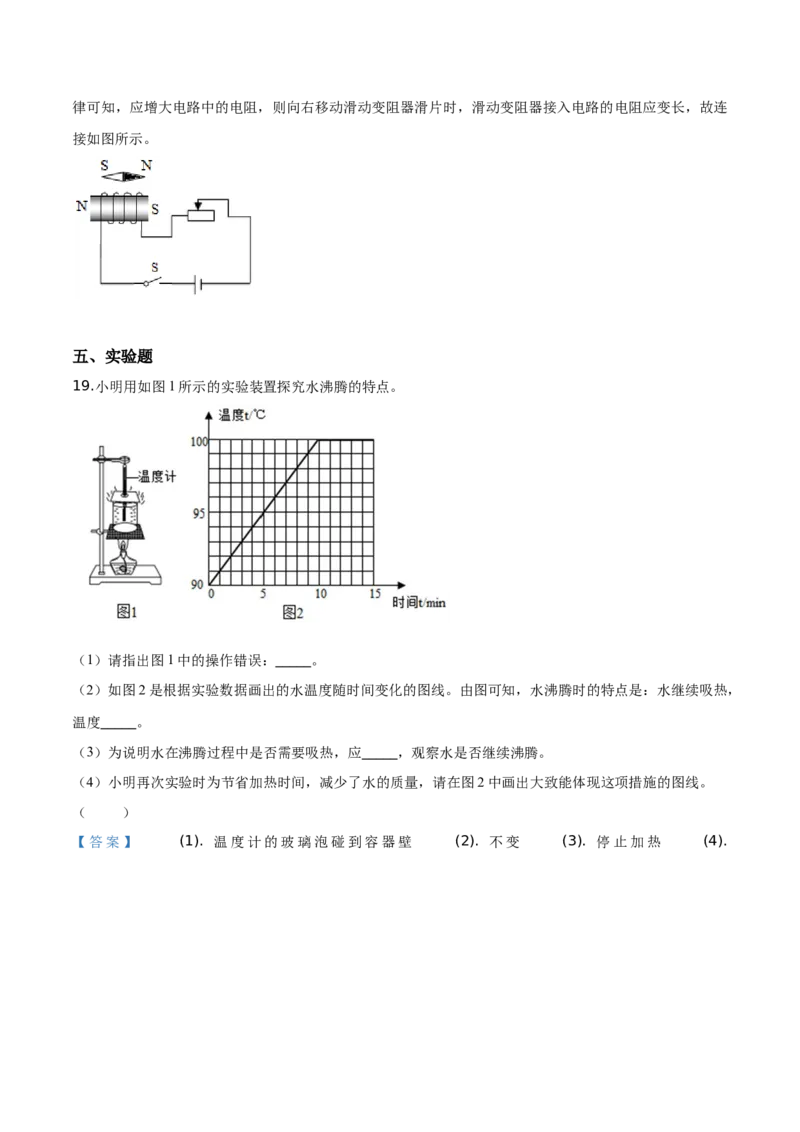 精品解析：2019年贵州省黔东南州、黔西南州、黔南州中考物理试题（解析版）_中考真题_4.物理中考真题2015-2024年_2019年中考物理真题175份