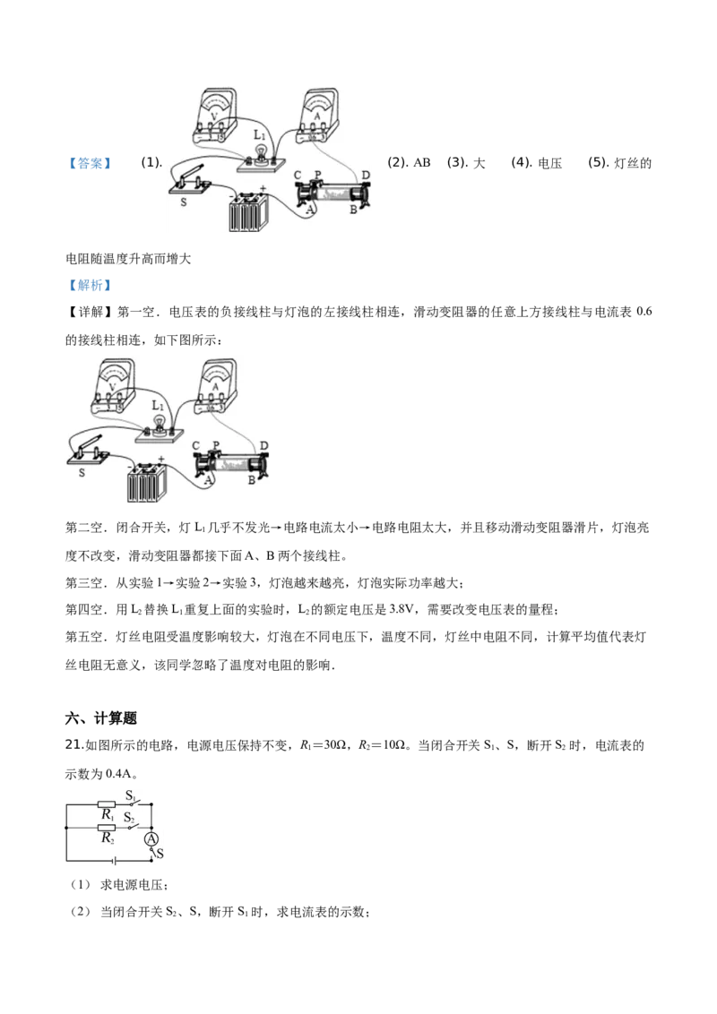 精品解析：2019年贵州省黔东南州、黔西南州、黔南州中考物理试题（解析版）_中考真题_4.物理中考真题2015-2024年_2019年中考物理真题175份