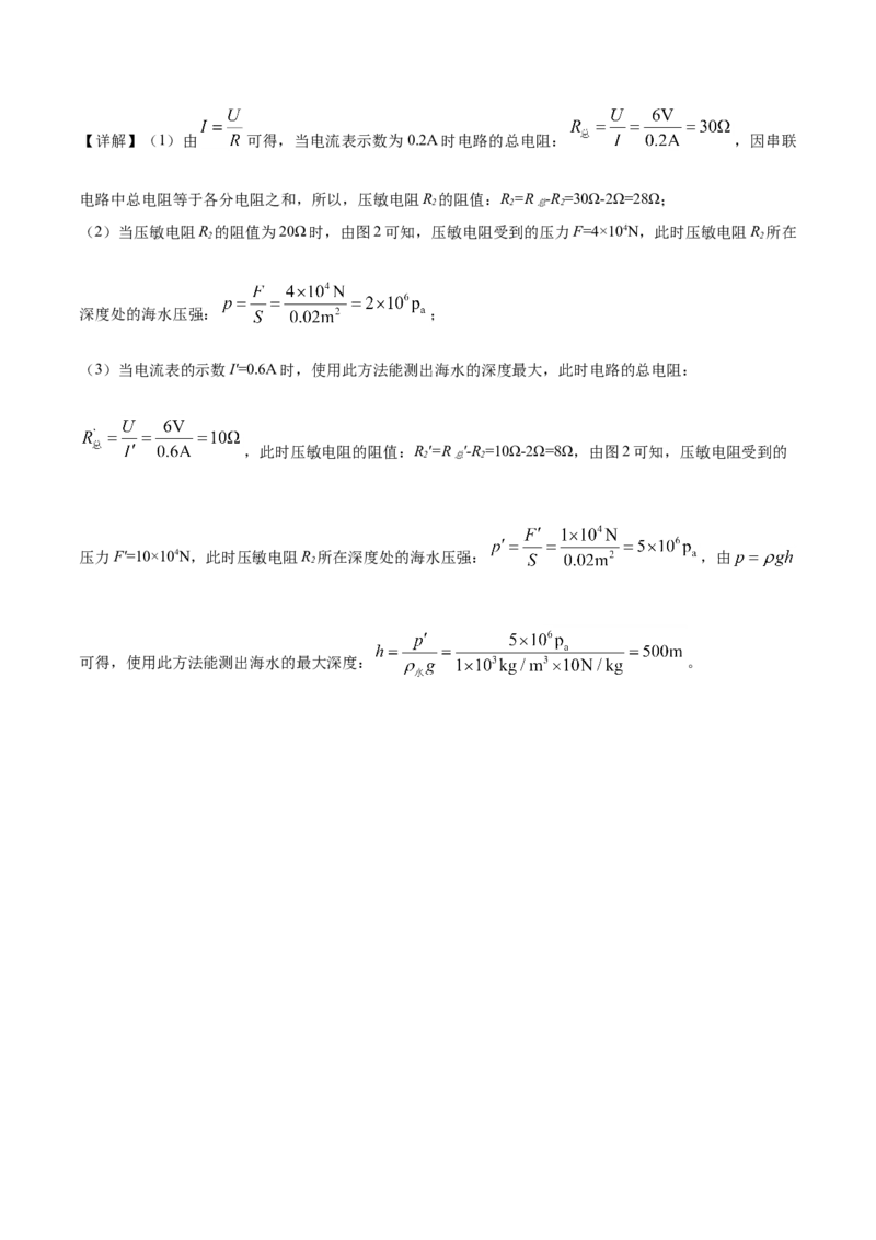 精品解析：2019年贵州省黔东南州、黔西南州、黔南州中考物理试题（解析版）_中考真题_4.物理中考真题2015-2024年_2019年中考物理真题175份