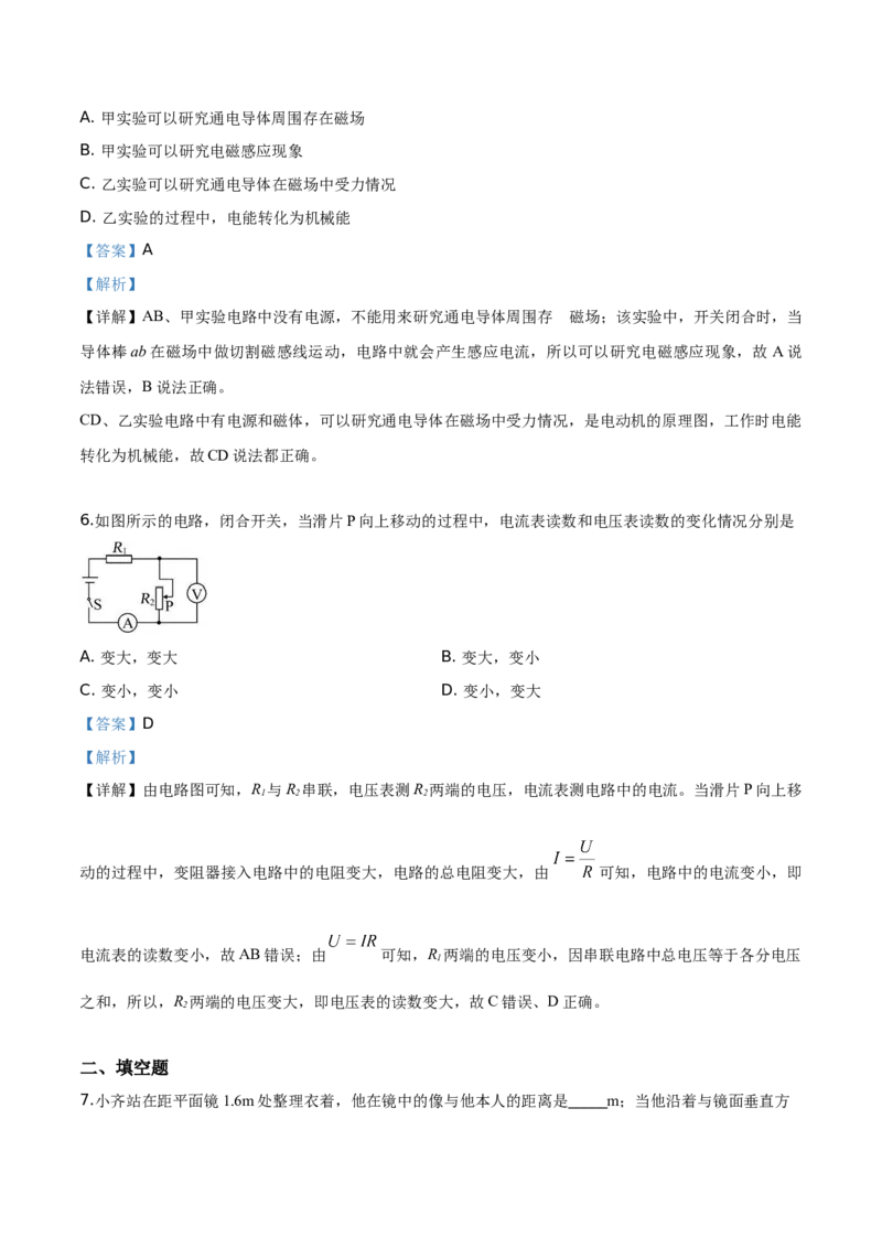 精品解析：2019年贵州省黔东南州、黔西南州、黔南州中考物理试题（解析版）_中考真题_4.物理中考真题2015-2024年_2019年中考物理真题175份
