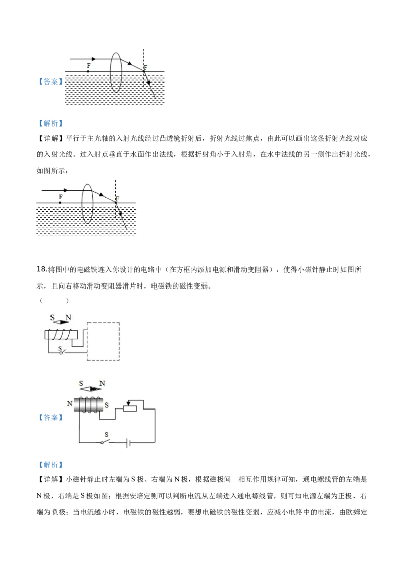 精品解析：2019年贵州省黔东南州、黔西南州、黔南州中考物理试题（解析版）_中考真题_4.物理中考真题2015-2024年_2019年中考物理真题175份