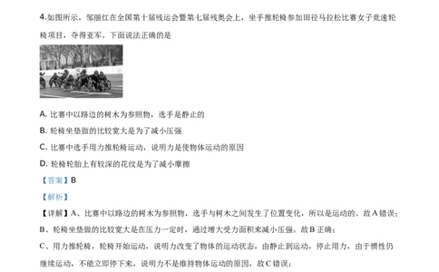 精品解析：2019年贵州省黔东南州、黔西南州、黔南州中考物理试题（解析版）_中考真题_4.物理中考真题2015-2024年_2019年中考物理真题175份