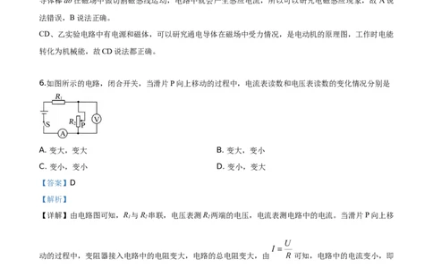 精品解析：2019年贵州省黔东南州、黔西南州、黔南州中考物理试题（解析版）_中考真题_4.物理中考真题2015-2024年_2019年中考物理真题175份
