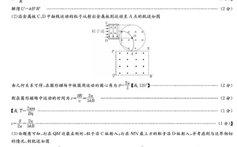 2026届湖南省新高考教学教研联盟高三上学期12月联考物理试卷1新高考教学教研联盟2026届高三年级12月联考-物理答案_2025年12月