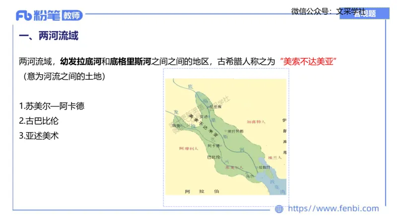 理论精讲08&mdash;外国美术史1&mdash;吕可_4-教培资料-26年最新资料-同步更新_初中高中教资_03科三专项（进去保存报考的学科即可）_01科目三FB网课、三色速记手册、知识点导图等推荐