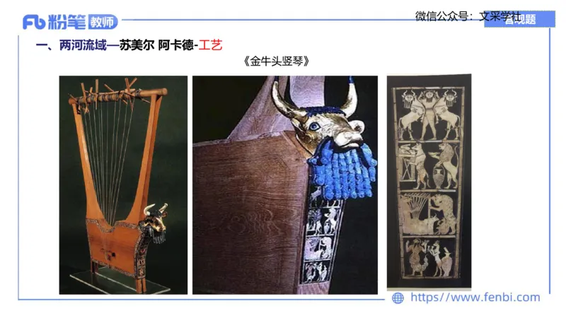 理论精讲08&mdash;外国美术史1&mdash;吕可_4-教培资料-26年最新资料-同步更新_初中高中教资_03科三专项（进去保存报考的学科即可）_01科目三FB网课、三色速记手册、知识点导图等推荐