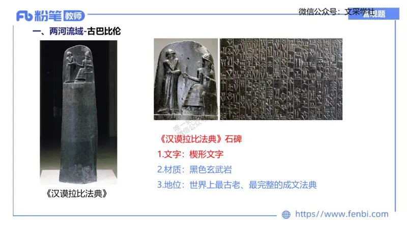 理论精讲08&mdash;外国美术史1&mdash;吕可_4-教培资料-26年最新资料-同步更新_初中高中教资_03科三专项（进去保存报考的学科即可）_01科目三FB网课、三色速记手册、知识点导图等推荐