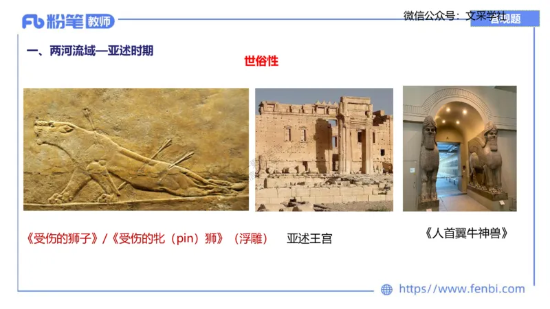 理论精讲08&mdash;外国美术史1&mdash;吕可_4-教培资料-26年最新资料-同步更新_初中高中教资_03科三专项（进去保存报考的学科即可）_01科目三FB网课、三色速记手册、知识点导图等推荐