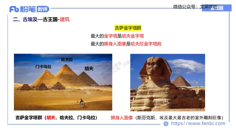 理论精讲08&mdash;外国美术史1&mdash;吕可_4-教培资料-26年最新资料-同步更新_初中高中教资_03科三专项（进去保存报考的学科即可）_01科目三FB网课、三色速记手册、知识点导图等推荐