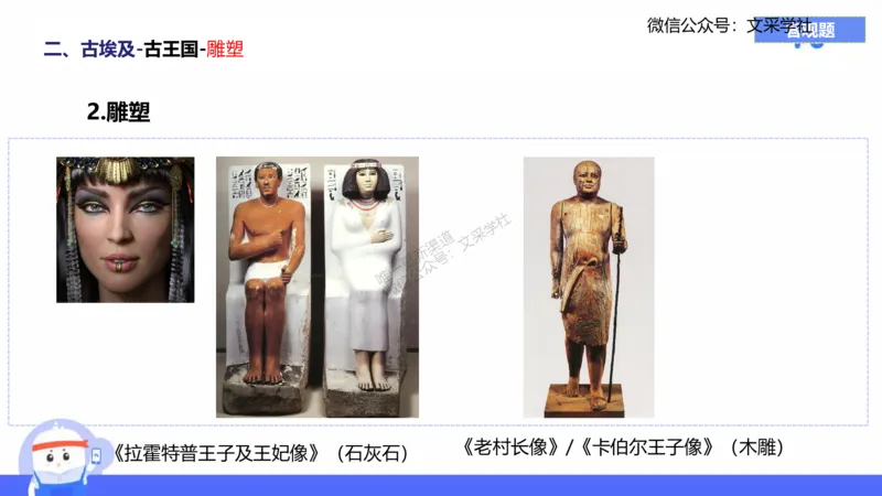理论精讲08&mdash;外国美术史1&mdash;吕可_4-教培资料-26年最新资料-同步更新_初中高中教资_03科三专项（进去保存报考的学科即可）_01科目三FB网课、三色速记手册、知识点导图等推荐